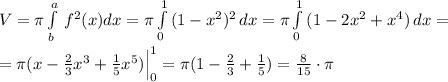 V=\pi \int\limits^a_b\, f^2(x)dx=\pi \int\limits^1_0\, (1-x^2)^2\, dx=\pi \int\limits^1_0\, (1-2x^2+x^4)\, dx =\\\\=\pi (x-\frac{2}{3}x^3+\frac{1}{5}x^5)\Big |_0^1=\pi (1-\frac{2}{3}+\frac{1}{5})=\frac{8}{15}\cdot \pi