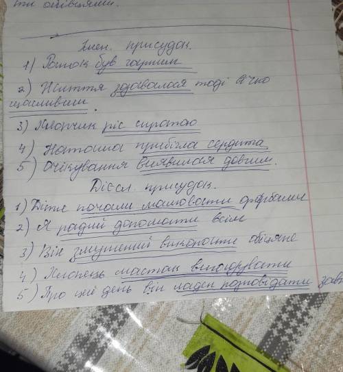 Ть будь ласка ! потрібно скласти 5 речень з складеним іменним присудком , та 5 речень з складеним ді