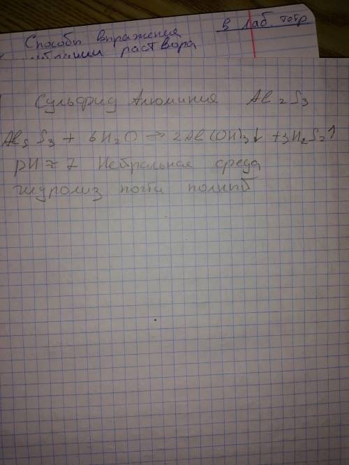 Напишите уравнение гидролиза солей, укажите реакцию среды (ph), укажите тип гидролиза, запишите эти