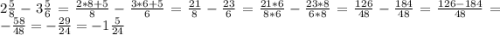 2\frac{5}{8}-3\frac{5}{6}=\frac{2*8+5}{8}-\frac{3*6+5}{6}=\frac{21}{8}-\frac{23}{6}=\frac{21*6}{8*6}-\frac{23*8}{6*8}=\frac{126}{48}-\frac{184}{48}=\frac{126-184}{48}=-\frac{58}{48}=-\frac{29}{24}=-1\frac{5}{24}