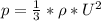 p=\frac{1}{3}*\rho*U^2