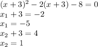 (x+3)^2-2(x+3)-8=0\\x_1+3=-2\\x_1=-5\\x_2+3=4\\x_2=1