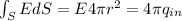 \int_{S} E dS = E 4\pi r^2 = 4\pi q_{in}