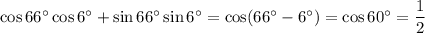 \cos 66^{\circ} \cos 6^{\circ}+ \sin 66^{\circ} \sin 6^{\circ}=\cos (66^{\circ}-6^{\circ})=\cos 60^{\circ}=\dfrac{1}{2}