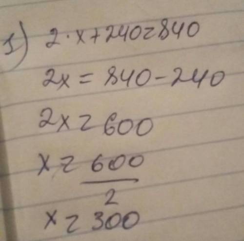 Решить уравнение 2×x+240=840 и 900-(x+x)=100