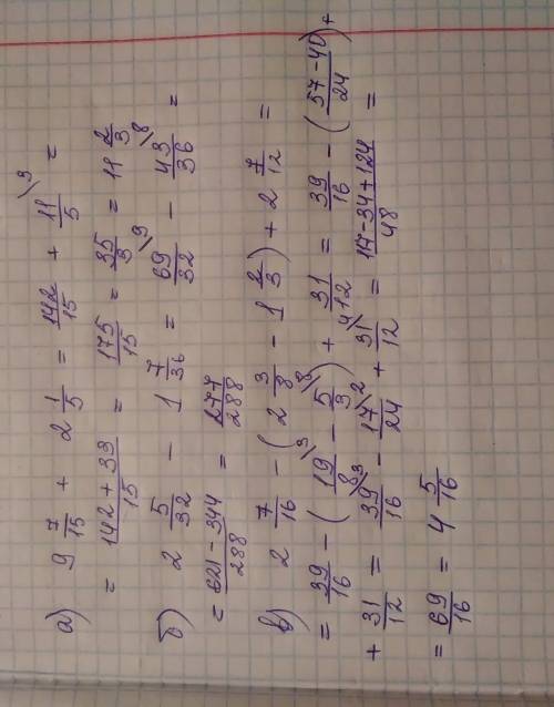 Выполни действия : а)9 7/15 + 2 1/5= б)2 5/32 - 1 7/36= в)2 7/16 - (2 3/8 - 1 2/3) + 2 7/12= необход