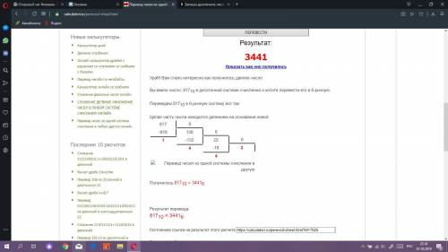 Запиши десятичное число 817 в системе счисления с основанием 6.