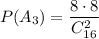 P(A_3)=\dfrac{8\cdot8}{C^2_{16}}