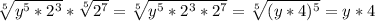 \sqrt[5]{y^{5}*2^{3}}*\sqrt[5]{2^{7}} = \sqrt[5]{y^{5}*2^{3}*2^{7}}=\sqrt[5]{(y*4)^{5}}=y*4