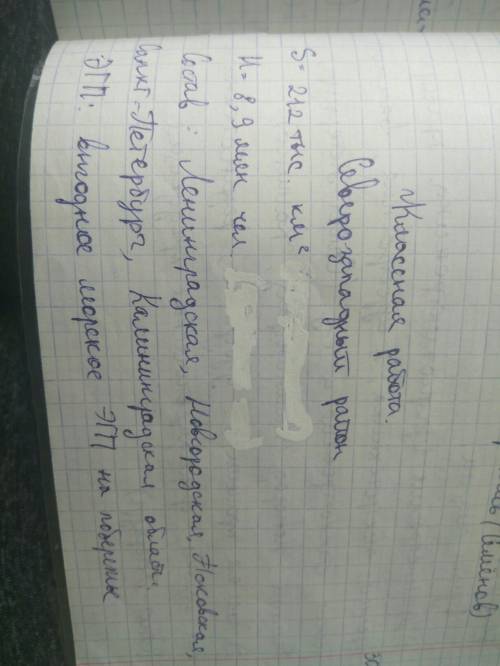 Характеристика любого района россии по плану: (строго по плану) 1. состав района. 2. эгп района. 3.