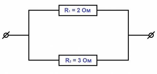 Нарисуйте схему соединения два параллельно соединенных сопротивлений, задайте им числовые значения и