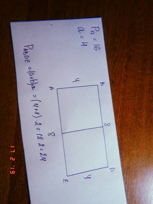 Периметр квадрата равен 16 см . из двух таких квадратов сложили прямоугольник. начерти этот прямоуго