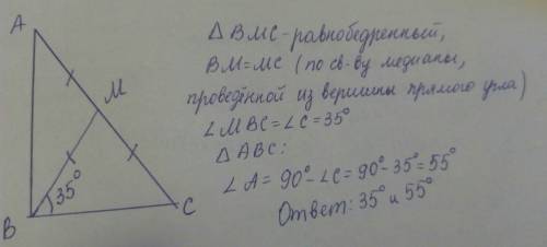 Впрямоугольном треугольнике угол между медианой, проведённой к гипотенузе и катетом равняется 35*. н