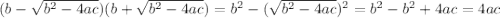 (b-\sqrt{b^{2}-4ac })(b+\sqrt{b^{2}-4ac })=b^{2}-(\sqrt{b^{2}-4ac })^{2}=b^{2}-b^{2}+4ac=4ac