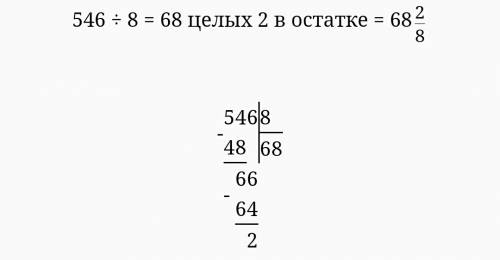 Реши примеры со статком 729: 4 = . 546: 8= 234: 8=