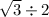 \sqrt{3 } \div 2