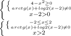 \left \{ {{\left \{ {{4-x^2\geq 0} \atop {arctg(x)+log2(x-2)\neq 0}} \right. } \atop {x-20}} \right.\\\left \{ {{\left \{ {{-2\leq x\leq 2} \atop {arctg(x)+log2(x-2)\neq 0}} \right. } \atop {x2}} \right.