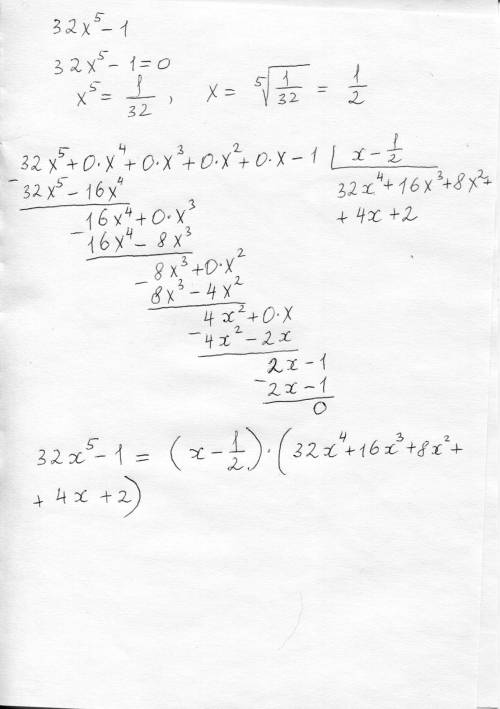 Представьте в виде произведения двух многочленов выражение: 32х^5-1