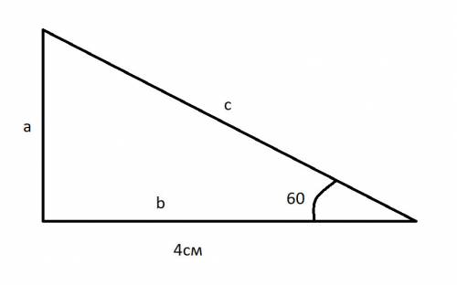 Решыте прямоугольный треугольник с катетом 4 см и прилежащему углу 60 °