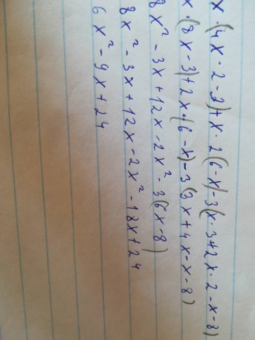 Докажите, что значение выражения х(4х2- 3) + x2(6 - x) - 3(x3 + 2х2 – х - 8) не зависит от значения