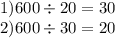 1) 600 \div 20 = 30 \\ 2)600 \div 30 = 20