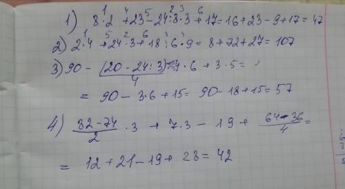 Расставь примеры по действиям и реши. 1)8*2+23-24: 8*3+17= 2)2*4+24: 3+18: 6*9= 3)90-(20-24: 3): 4*