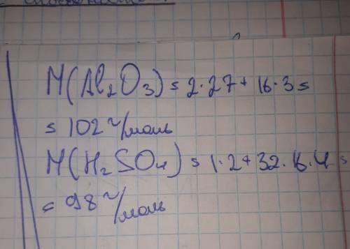 Знайдіть молярну массу: al2o3 h2so4 (мені потрібні не просто відповідь, а ще й рішення)
