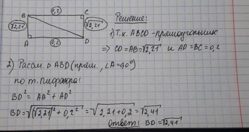 Впрямоугольнике a b c d найдите: b d , если c d = √ 2 , 21 и a d = 0 , 2