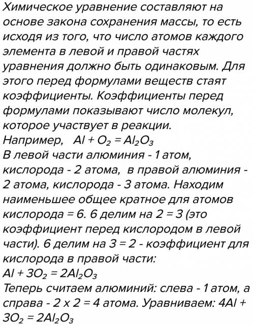 Как складывать и уравнивать уравнения расскажите подробно