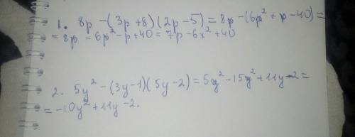 :а) 8p-(3p+8)(2p-5) б)5y^2-(3y-1)(5y-2) !