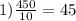 1) \frac{450}{10} = 45