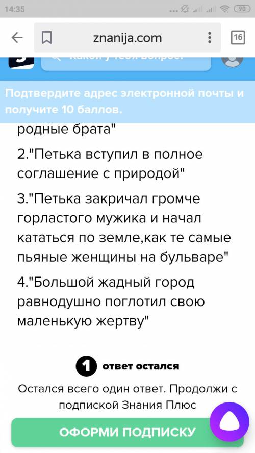 Рассказ петька на даче нужно составить цитатный план, и составить описание дачи.