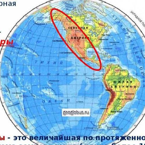 На контурной карте нанесите объекты : a) горы кродильеры и его высокуб точку b) реки нил и ее длину.