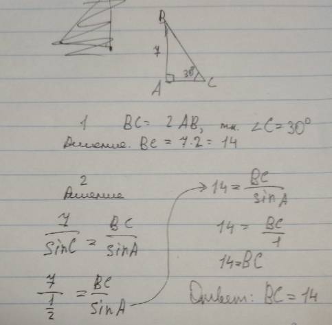 Дано трикутник abc, кут a=90°, кут c=30°, ab= 7 см. обчисли bc