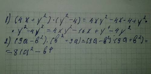 50 (4x+y в квадрате)*(y в квадрате- 4) (9a-b в квадрате)*(b в квадрате+9a)