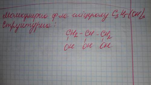 Запишіть молекулярну та структурну формули гліцеролу