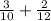 \frac{3}{10} +\frac{2}{12}