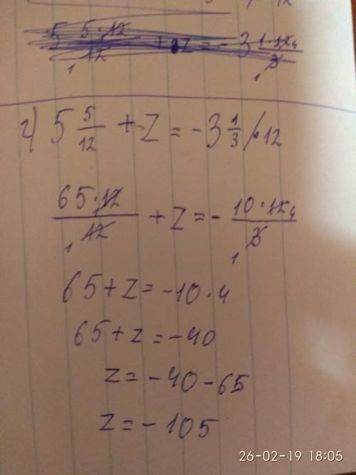 Решите уравнение а)7,8-x=9,3 б),85)=12 в)пять целых пять двеннадцатых+z=-три целых одна третяя