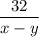 \dfrac{32}{x-y}