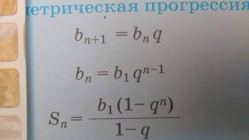 Составьте формулу n-го члена прогрессии: 4, -8, 16 и найдите десятый член