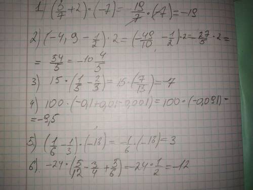 1)(5/7+2)×(-7) ,9-1/2)×2 3)15×(1/5-2/3) 4)100×(-0,1+0,01-0,001) 5)(1/6-1/3)×(-18) 6)-24×(5/12-3/4+5/