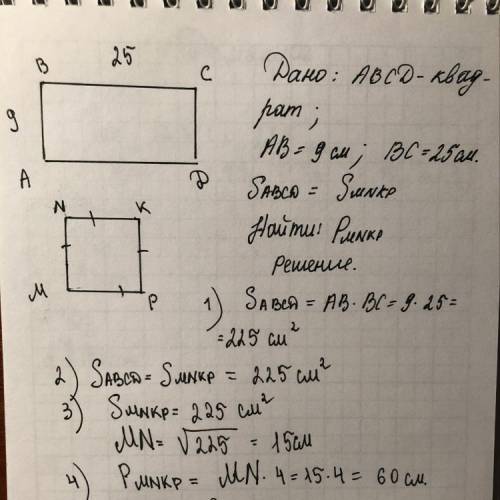 40 . стороны прямоугольника равны 9 и 25 см. найдите периметр квадрата, равновеликого данному прямоу
