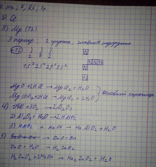 35 , 1. выберите элементы одного периода из предложенного ряда: na, cl, с, не, rb, al, к, s, fr.2. у