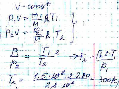 Уі міститься газ під тиском 2, 8 мпа при температурі 280 к. видаливши половину маси газу, перенесли