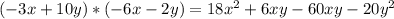 (-3x+10y)*(-6x-2y)= 18 {x}^{2} + 6xy - 60xy - 20 {y}^{2}