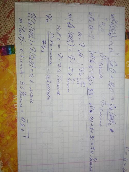 Сколько граммов оксида кальция надо растворить в воде, чтобы получить 14,8 г гидроксида кальция​