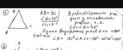 Угол при основание равнобедренного треугольника равен 38° найдите уголприпри вершине этого треугольн