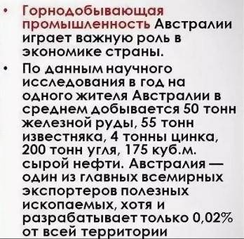 Почему добывающая промышленность важна для австралии? ​