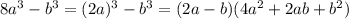 8a^3-b^3=(2a)^3-b^3=(2a - b)(4a^2 + 2ab + b^2)