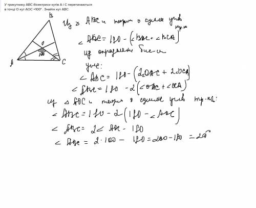 Утрикутнику авс бісектриси кутів а і с перетинаються в точці о кут аос =100° . знайти кут abc